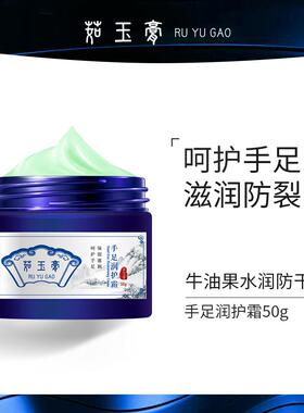正品牛油果手足润护霜
