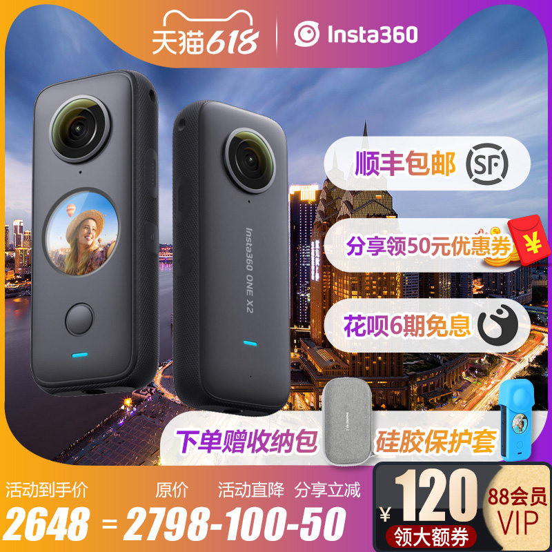 insta360 one x2 口袋全景运动相机360度摩托车骑行滑雪摄像头在类目 数码相机/单反相机/摄像机, 数码摄像机中 - 来自Buy2taobao.com提供专业的淘宝代购服务