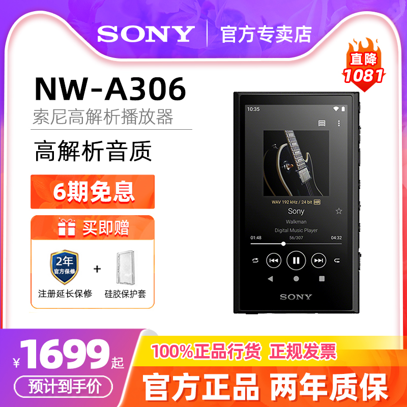 Sony/索尼 NW-A306 安卓播放器蓝牙mp3无损音乐音频随身听便携式 MP3/MP4/iPod/录音笔 MP3/MP4/iPod/录音笔 原图主图