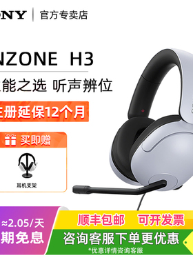 Sony/索尼 INZONE H3 头戴式有线耳机3.5mm游戏电竞专用耳麦