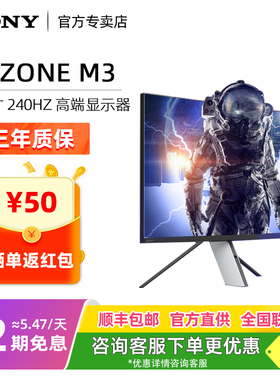 Sony/索尼 INZONE M3 游戏电脑显示器27寸240Hz显示屏幕低蓝光IPS