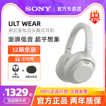 Sony/索尼 ULT WEAR头戴式重低音降噪蓝牙耳机无线耳麦WH-ULT900N