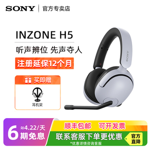 无线耳机头戴式 Sony INZONE 游戏电竞专用支持有线耳麦 索尼