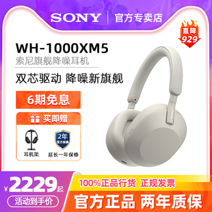 1000XM5 Sony 头戴式 索尼 旗舰降噪无线蓝牙耳机xm5代国行耳麦