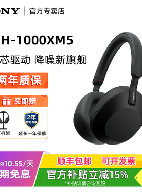 Sony/索尼 WH-1000XM5 头戴式旗舰降噪无线蓝牙耳机xm5代国行耳麦