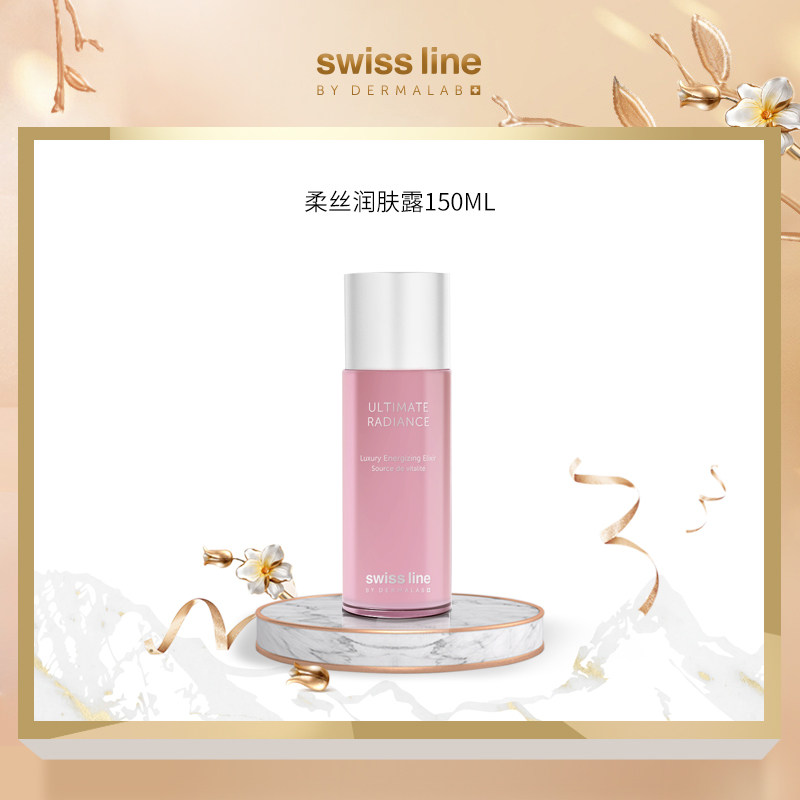 Swiss Line葡萄水柔丝润肤露补湿滋养定妆柔润葡萄籽精华爽肤水