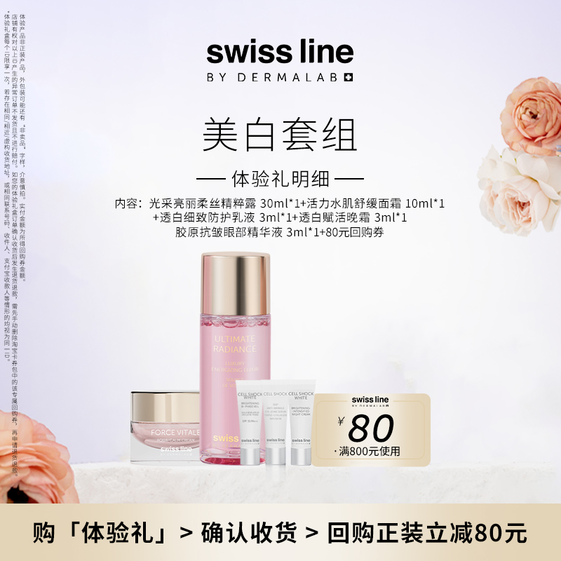 臻享800-80正品回购券！