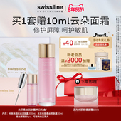 swiss 年货节 line施维兰光采亮丽柔丝润肤露230ml修护爽肤水