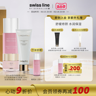 活力滋养舒缓面膜舒缓面霜葡萄水柔丝润肤露 告白季 Line Swiss