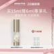 line施维兰紧致复合眼部精华15ml保湿 swiss 紧致 38焕新周