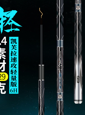 东区钓具总部垂钓鱼竿速攻轻量6H10H黑坑大综合大物手杆超硬台钓