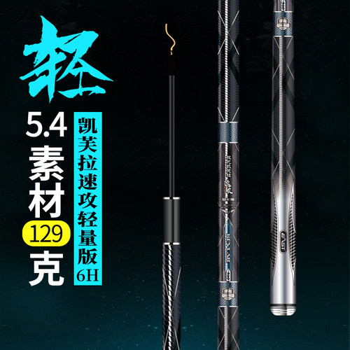 东区钓具黑坑大综合抢鱼快刚性足