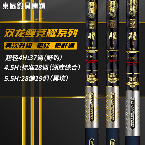 东区钓具台钓竿超轻小综合