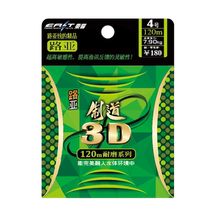 八折】东区钓鱼线制道3D路亚线120米尼龙矶钓水库线海钓耐磨渔线