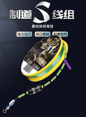 【五折】东区钓具金制道主线组已绑好成品线鲢鳙尼龙钓线竞技耐磨