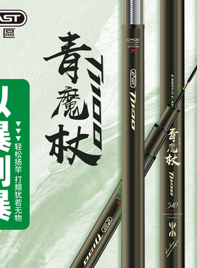 东区钓具2025新品青魔杖T1100大物竿巨物鱼竿碳素大物竿鲢鳙手竿
