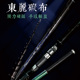 东区总部谷麦双龙前打竿不剪线超轻超硬长节正品 定位鱼竿前打抛竿