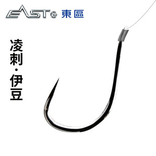 东区钓具总部户外垂钓渔钩凌刺伊豆无刺SE上黑鱼钩钓鱼渔具小配件