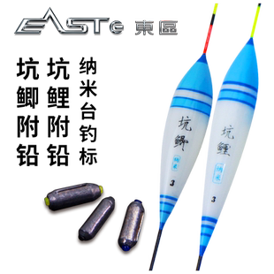 东区钓具总部浮漂台钓标纳米标坑鲫坑鲤（送铅）红尾钓鱼漂浮标