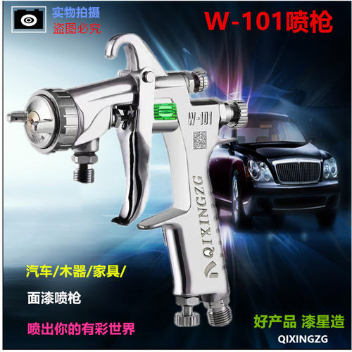 手动W-101G/S高雾化家具喷漆枪光触媒喷漆抢w-101汽车面漆喷漆枪