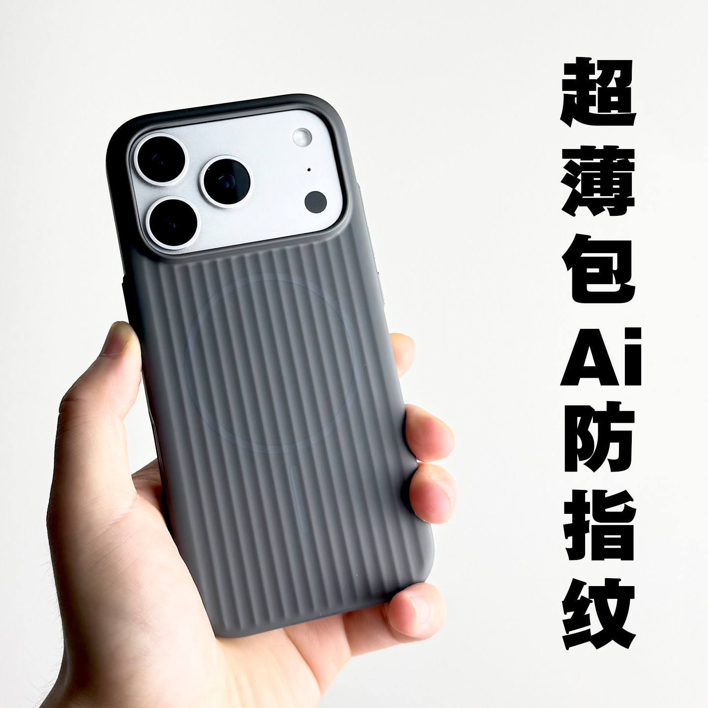 适用苹果iPhone17ProMax超薄磨砂MagSafe磁吸手机壳16/15/14/13耐脏防指纹防摔PC光栅全包壳,3C数码配件,手机保护套/壳,淘宝优惠券,粉丝福利购,淘宝优惠卷