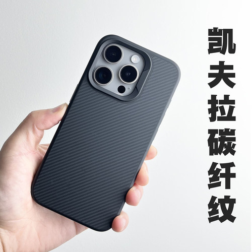 适用苹果iPhone15ProMax碳纤维纹