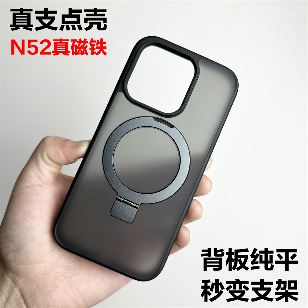 苹果iPhone14Pro亚克力磁吸支架