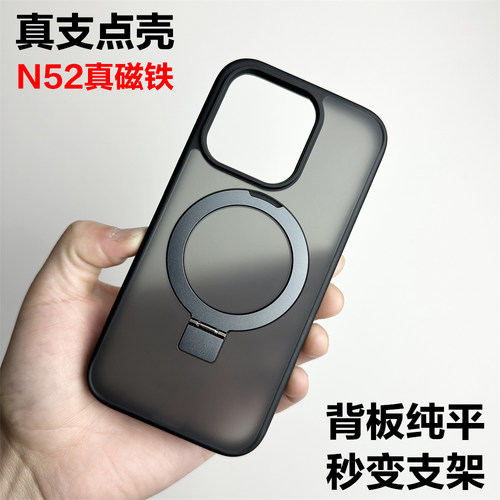 苹果iPhone17ProMax全包磁吸支架
