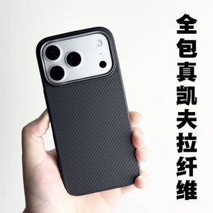 适用于苹果iPhone17ProMax全包凯夫拉MagSafe磁吸手机壳17Air芳纶碳纤维包ai拍照键拉平防摔保护套