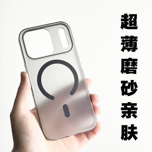 适用iPhone17Pro超薄磨砂磁吸壳