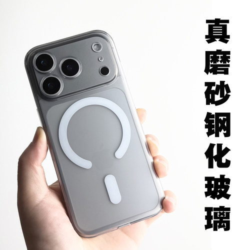 适用iPhone17ProMax钢化玻璃壳
