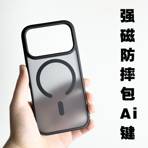 适用iPhone17Pro优盾磁吸手机壳
