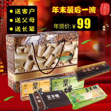 豆末糖云南特产九龙池年货糕点迎宾99礼合传统高颜值零食糖果礼盒