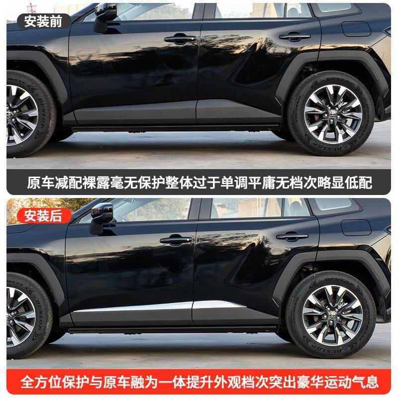适用26款丰田威兰达荣放RAV车身/车窗饰条/门槛