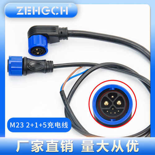 M23 2+1+5雅迪共享锂电池连接器防水充放电快锁式弯头6平直头4平