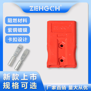 泽弘安德生50A75A插头锂电池电瓶车蓄电池电动叉车扫地机连接器