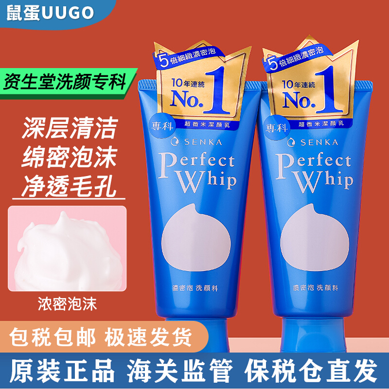 日本珊珂洗面奶洗颜专科深层清洁毛孔卸妆补水保湿泡沫洁面乳男女