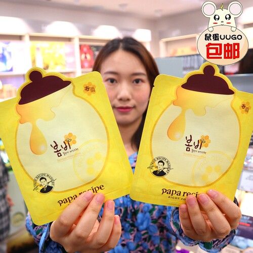 韩国春雨保湿滋润孕妇可用面膜