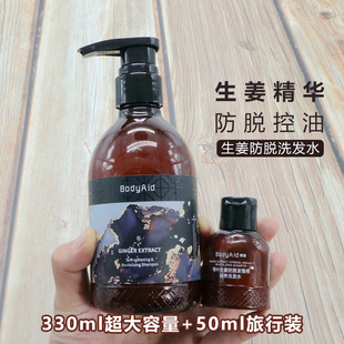 正品 博滴洗發(fā)水琴葉育發(fā)生姜防脫發(fā)深層滋養(yǎng)強(qiáng)根生發(fā)推薦 Bodyaid