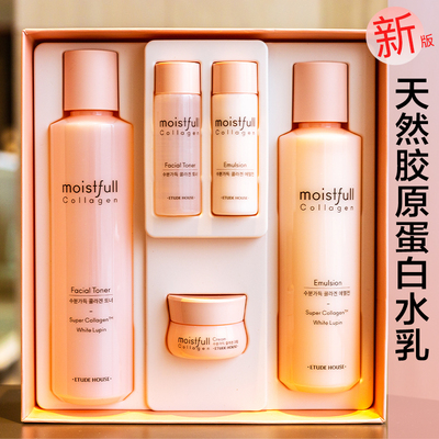 韩国爱丽小屋水光胶原蛋白保湿补水爽肤水乳套盒水乳两件套礼盒