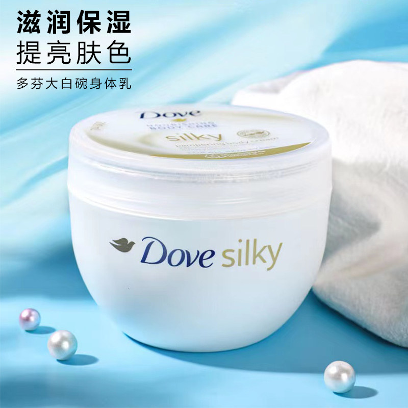 多芬大白碗身体乳老爸测评的简单介绍