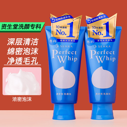 资生堂保湿泡沫洁面乳深层清洁