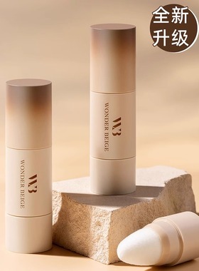 未暖WonderBeige/WB发际线粉填充修容棒神器自然立体阴影棒笔