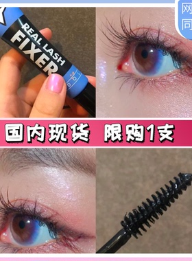 韩国爱茉莉偶像fixer睫毛定型拉长膏打低液睫毛雨衣防水卷翘持久