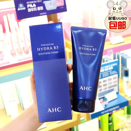 ahc韩国补水保湿卸妆男女洗面奶