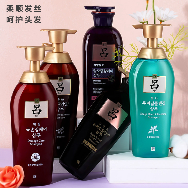 清仓韩国吕洗发水控油去屑止痒