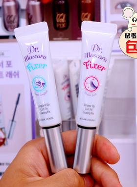 韩国etude housea爱丽小屋睫毛雨衣睫毛卷翘定型液打底膏防晕染