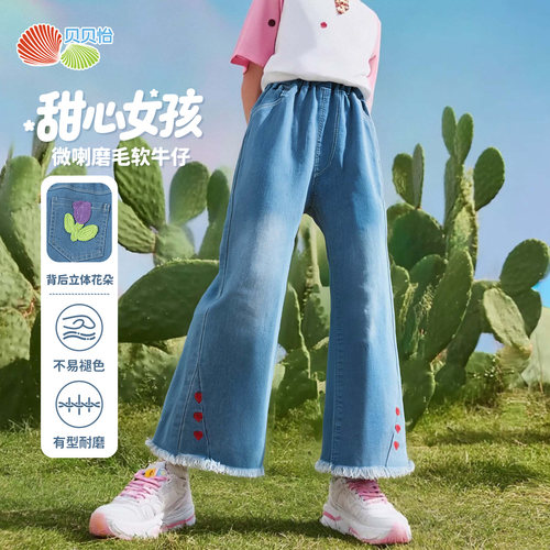 贝贝怡童装女童甜美可爱微喇裤春秋季新款儿童洋气时尚牛仔长裤