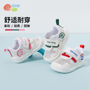 贝贝怡童鞋婴幼儿学步鞋夏透气网面稳步鞋儿童一脚蹬魔术贴宝宝鞋