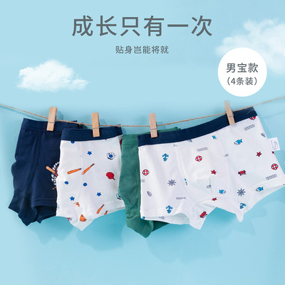 贝贝怡儿童内裤纯棉男青少年